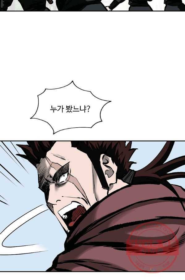 궁귀검신(카카오) 112화 24