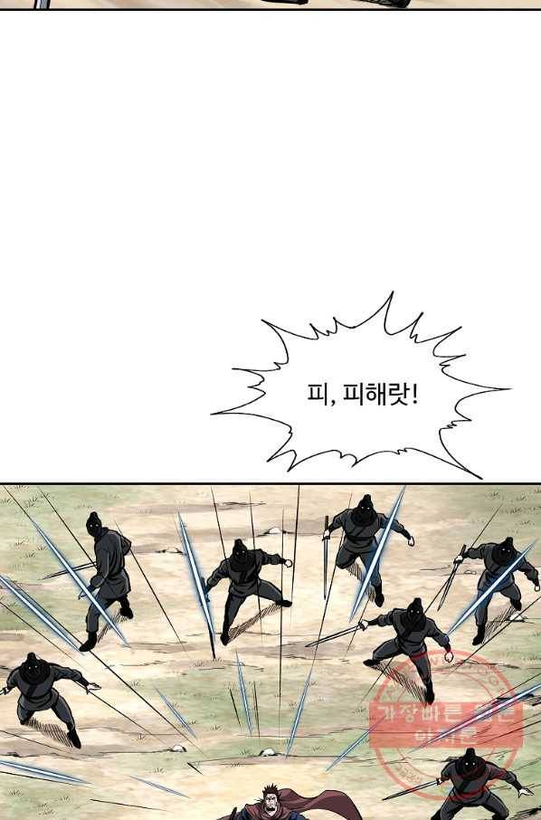 궁귀검신(카카오) 112화 28