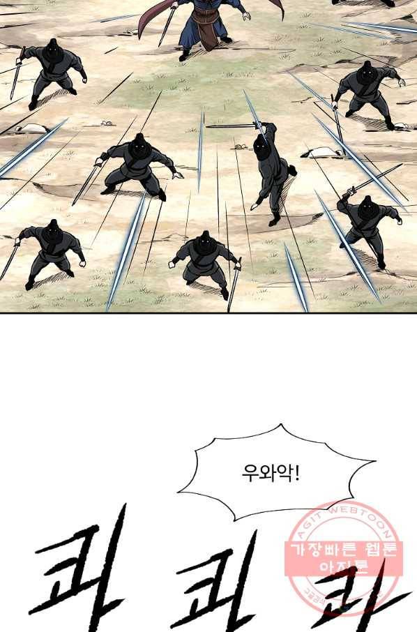 궁귀검신(카카오) 112화 29