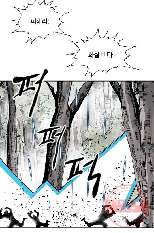 궁귀검신(카카오) 112화 33