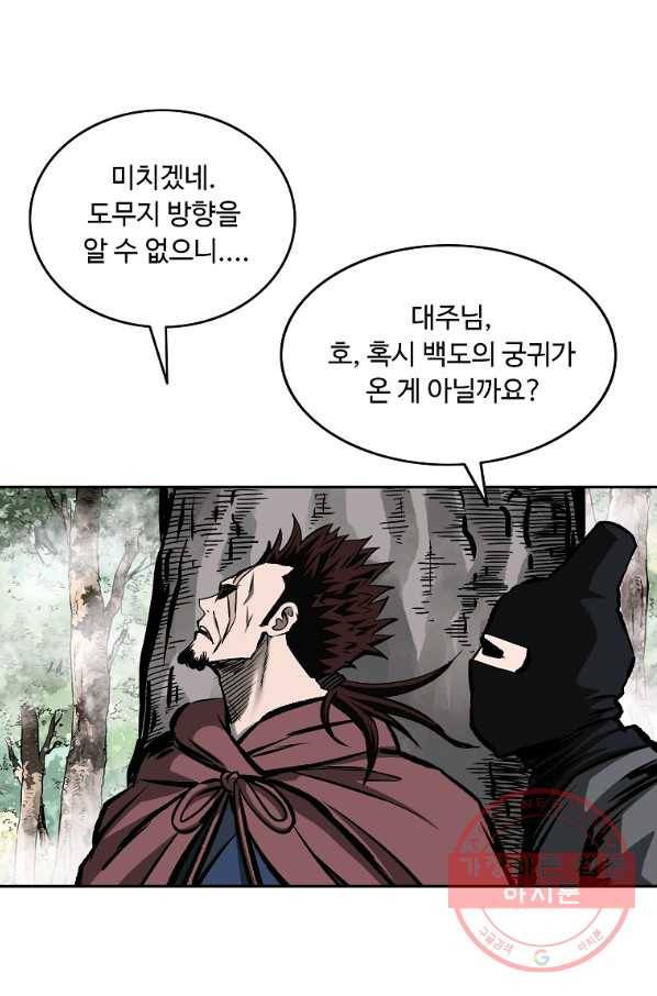 궁귀검신(카카오) 112화 34