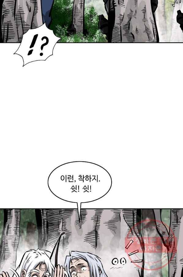 궁귀검신(카카오) 112화 37