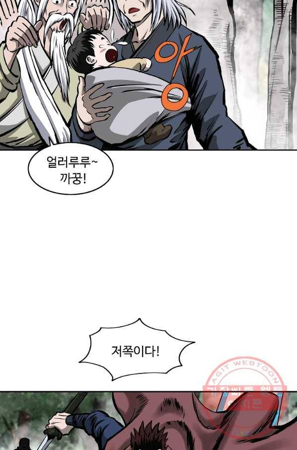 궁귀검신(카카오) 112화 38