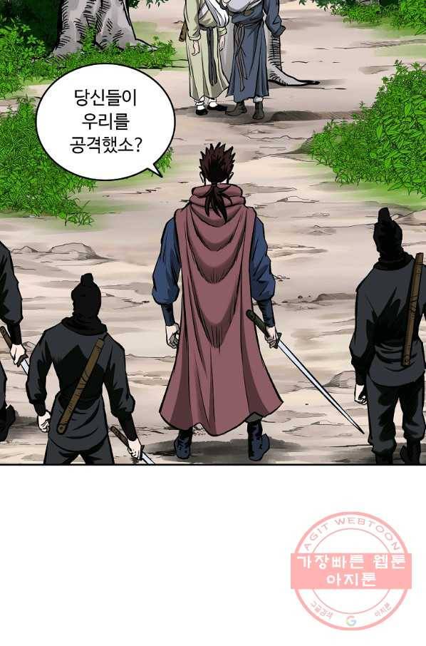 궁귀검신(카카오) 112화 41
