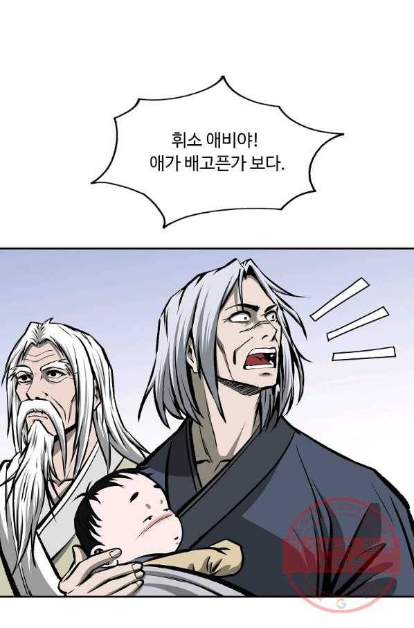궁귀검신(카카오) 112화 42