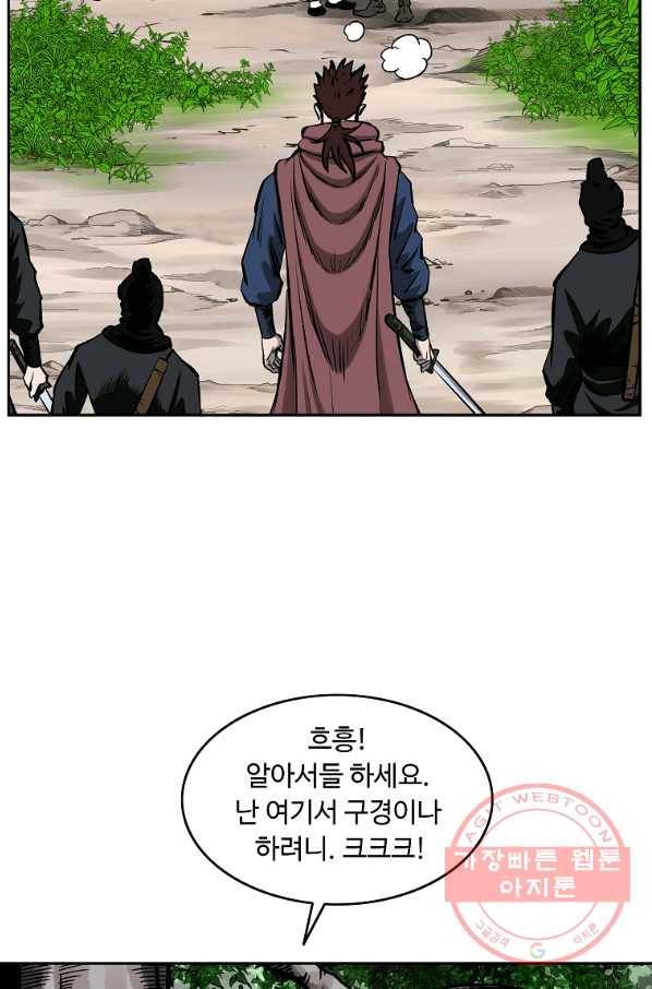 궁귀검신(카카오) 112화 46