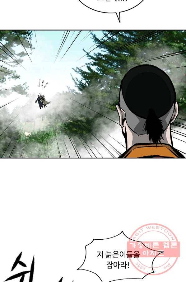 궁귀검신(카카오) 112화 54