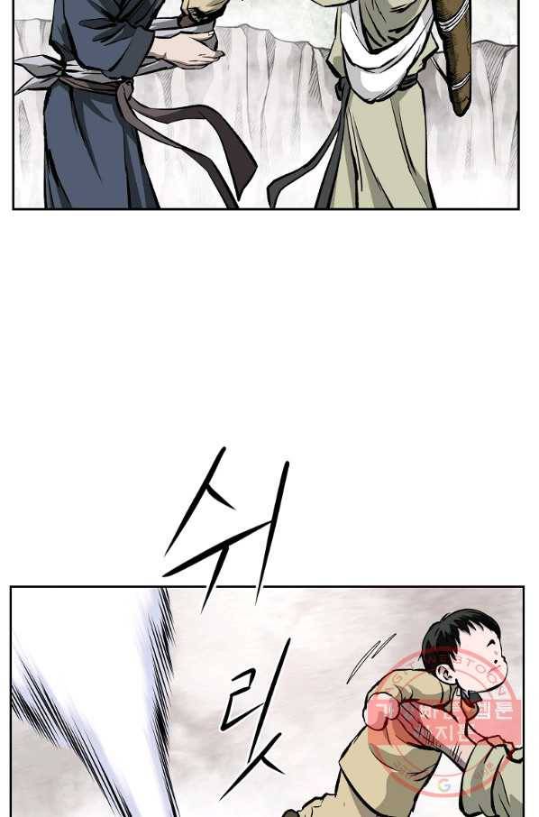 궁귀검신(카카오) 112화 60