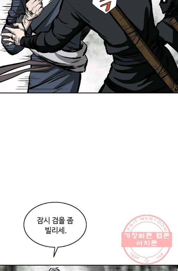 궁귀검신(카카오) 112화 62