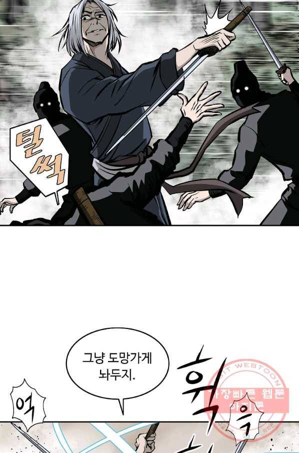 궁귀검신(카카오) 112화 63