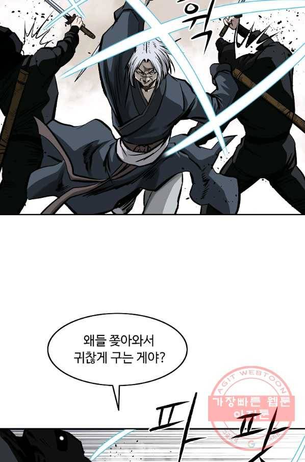 궁귀검신(카카오) 112화 64