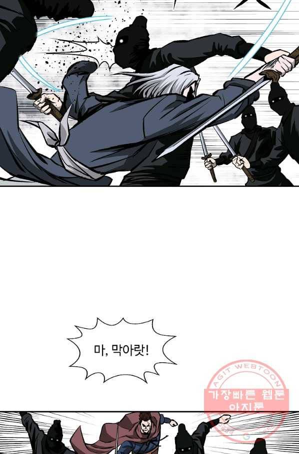 궁귀검신(카카오) 112화 65