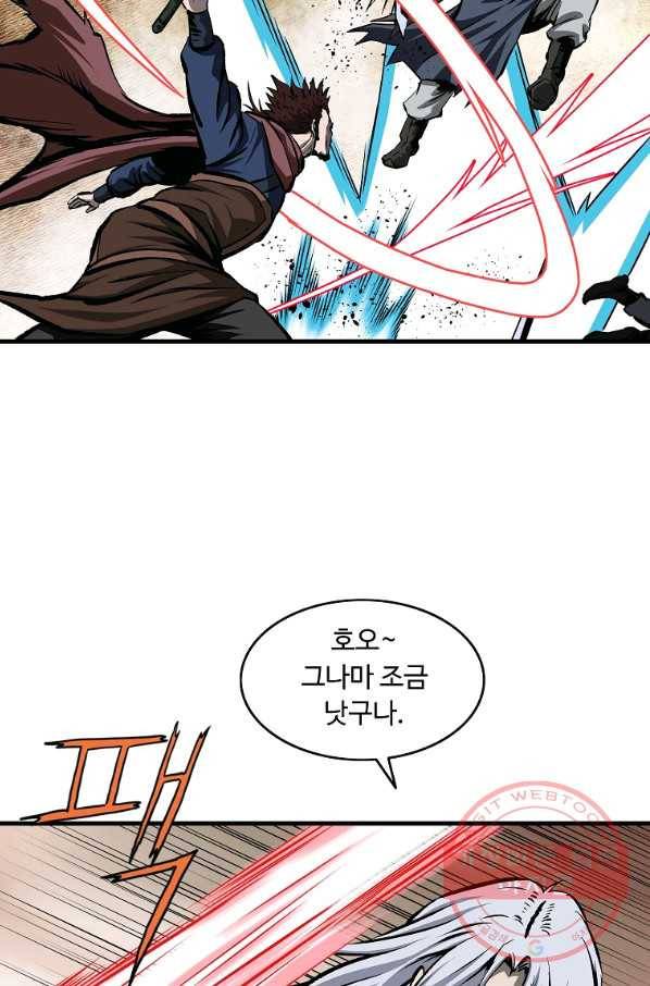 궁귀검신(카카오) 112화 70