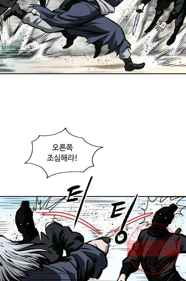 궁귀검신(카카오) 112화 77