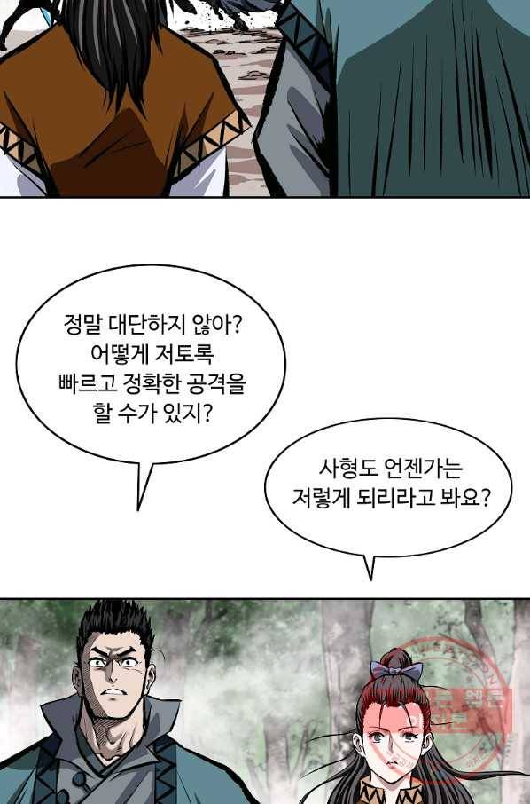 궁귀검신(카카오) 112화 79