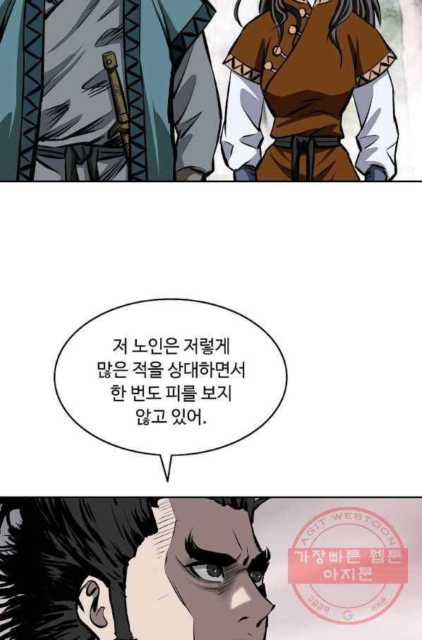 궁귀검신(카카오) 112화 80