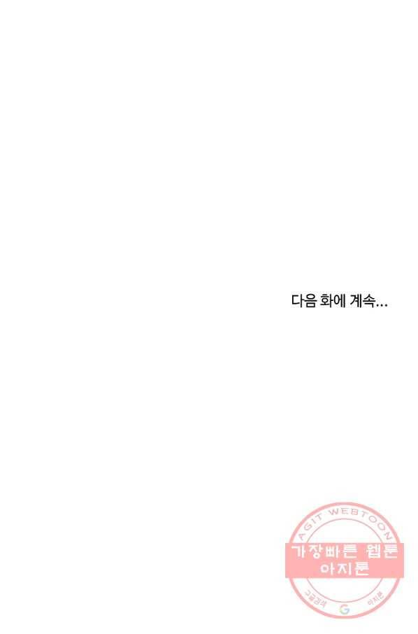 궁귀검신(카카오) 112화 83