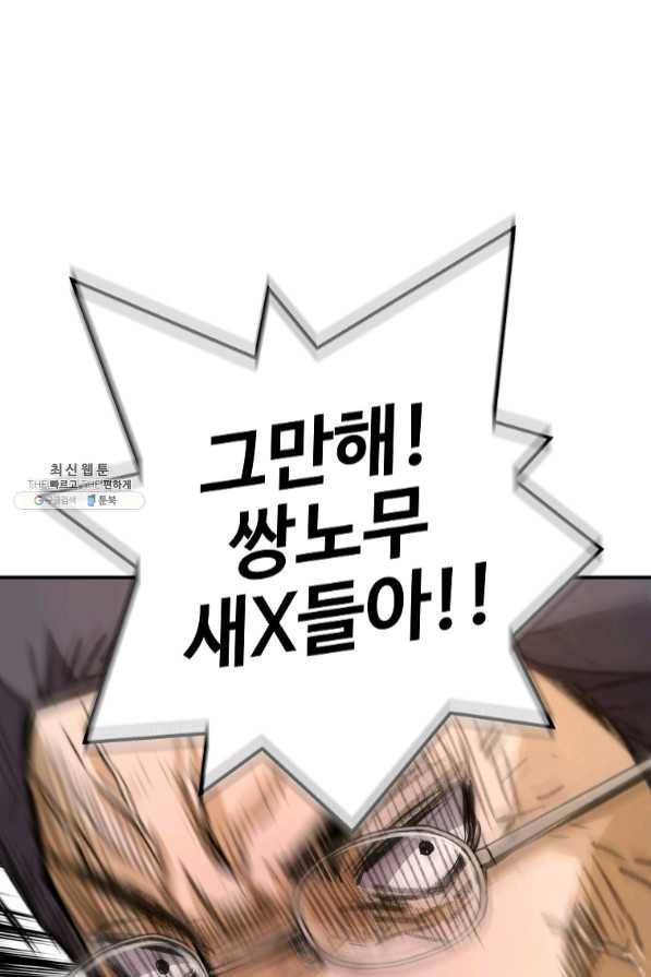 회귀의 전설 31화 1