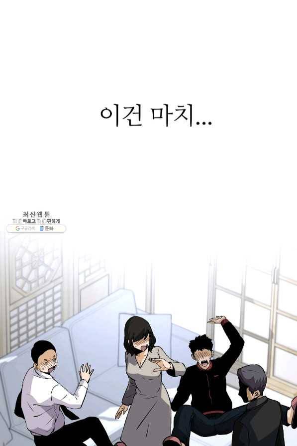 회귀의 전설 31화 4