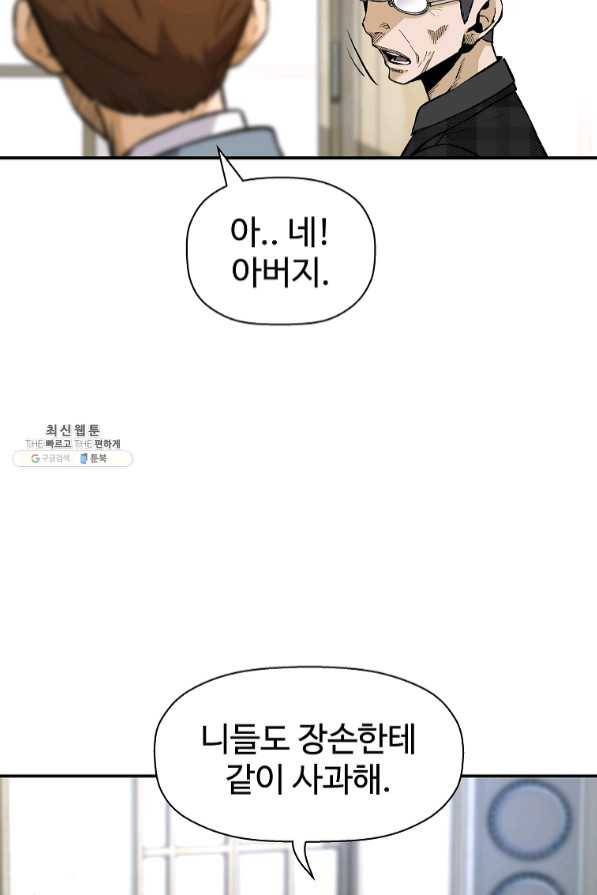 회귀의 전설 31화 15