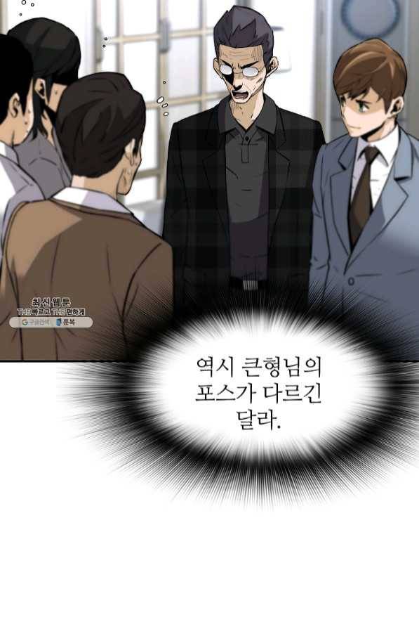 회귀의 전설 31화 16