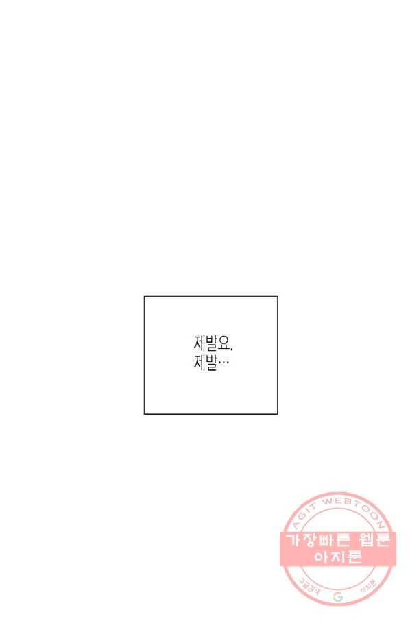 악역에게 정체를 들켜버렸다 72화 14