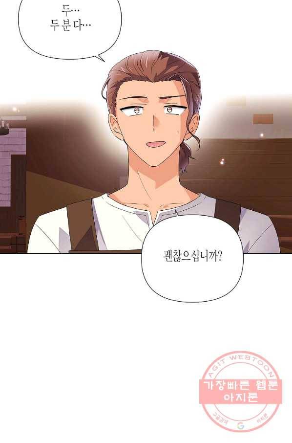 악역에게 정체를 들켜버렸다 72화 20