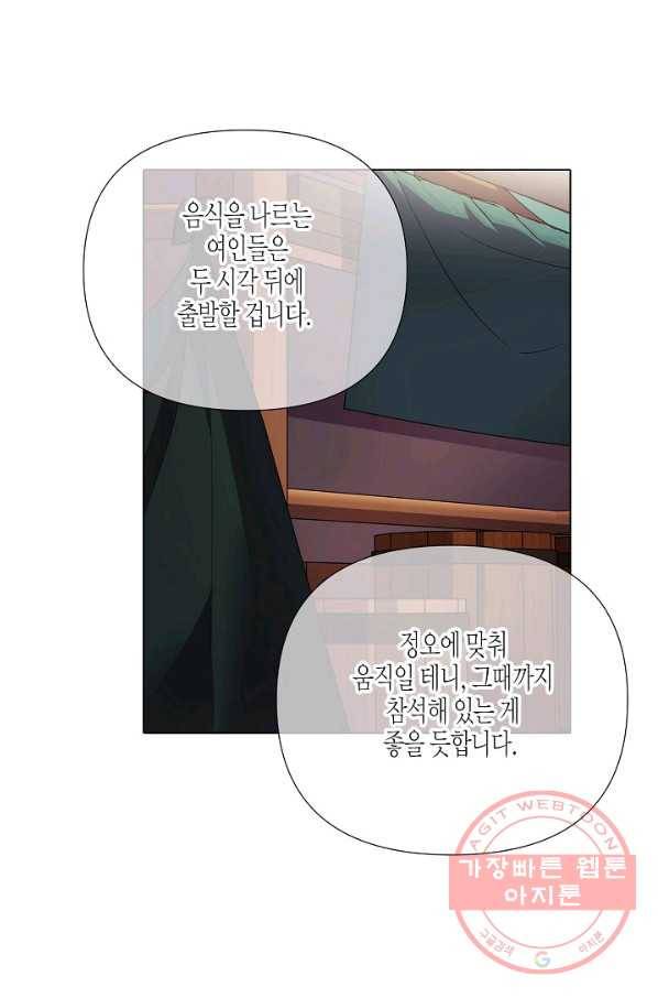 악역에게 정체를 들켜버렸다 72화 25