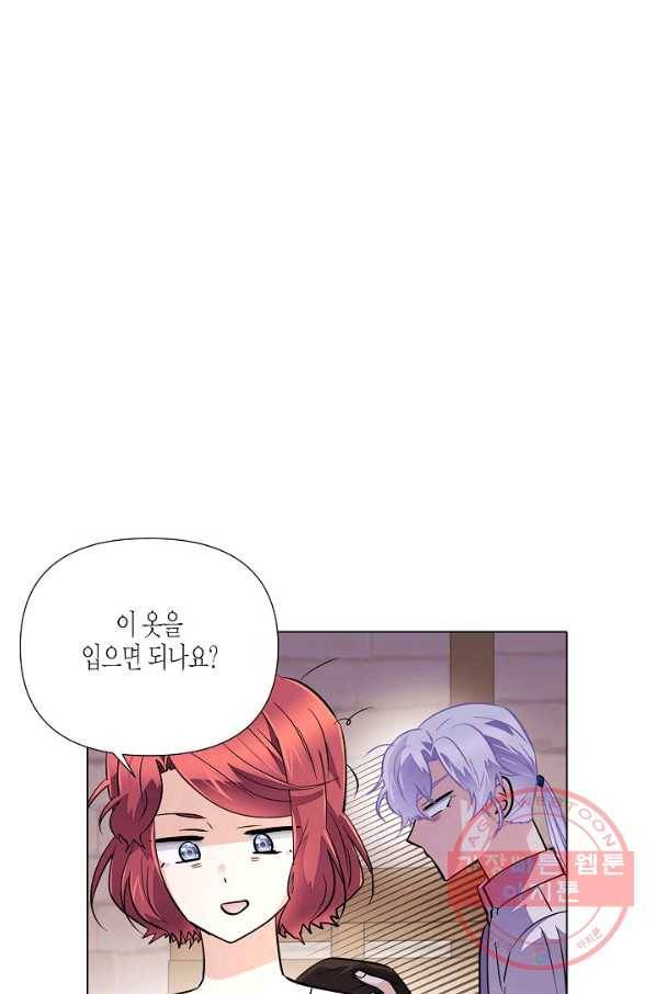 악역에게 정체를 들켜버렸다 72화 26