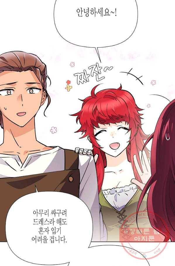악역에게 정체를 들켜버렸다 72화 29