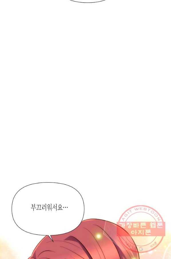 악역에게 정체를 들켜버렸다 72화 33