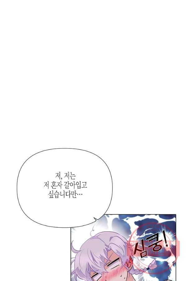 악역에게 정체를 들켜버렸다 72화 35