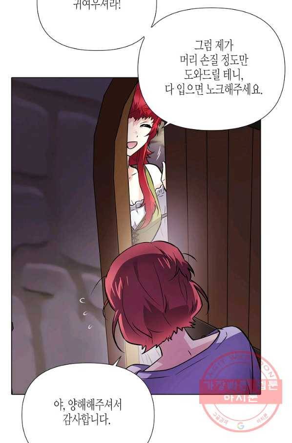 악역에게 정체를 들켜버렸다 72화 38