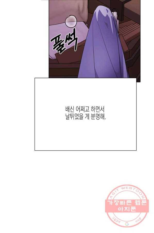 악역에게 정체를 들켜버렸다 72화 46