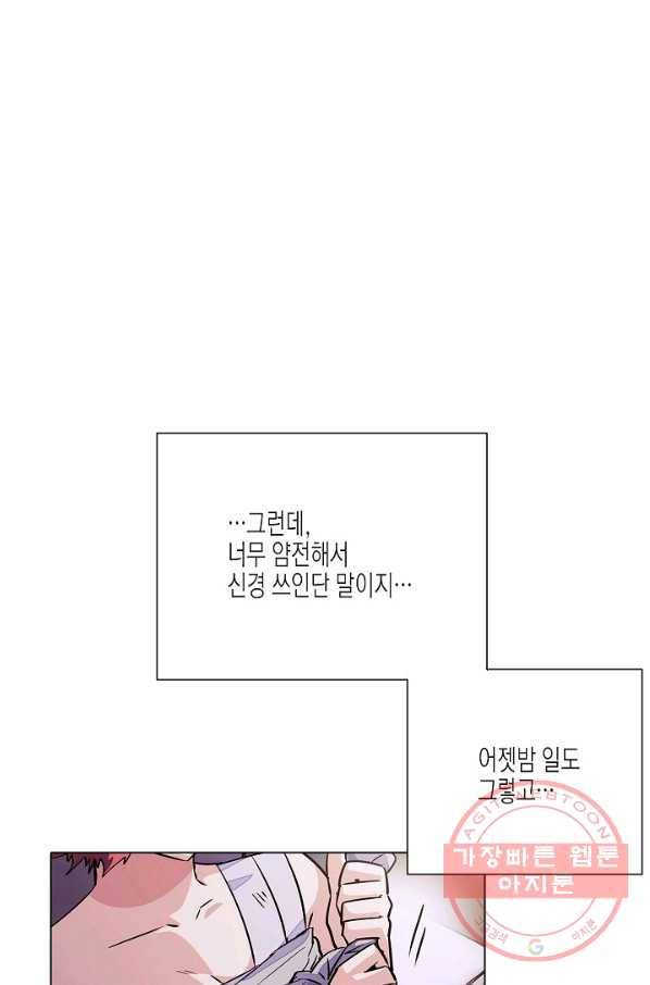 악역에게 정체를 들켜버렸다 72화 48