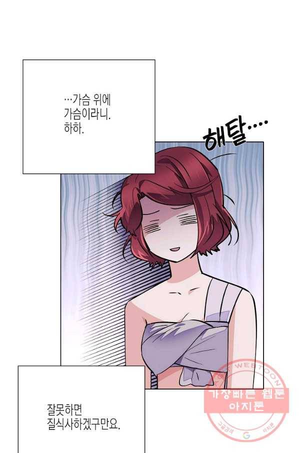 악역에게 정체를 들켜버렸다 72화 50