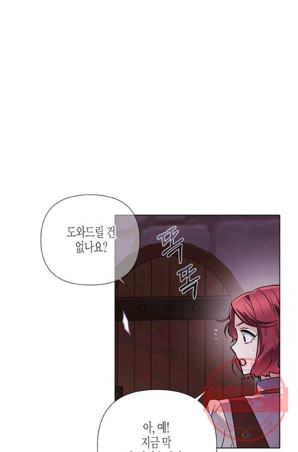 악역에게 정체를 들켜버렸다 72화 58