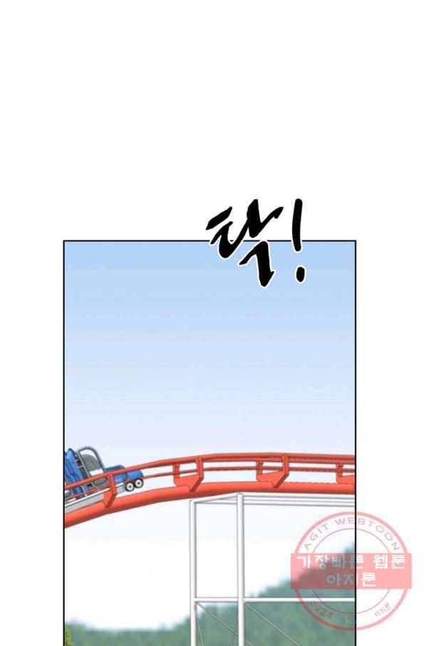 딸 바보가 되었습니다 43화 1
