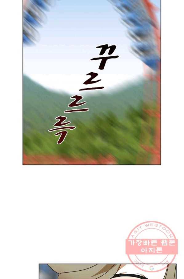 딸 바보가 되었습니다 43화 6