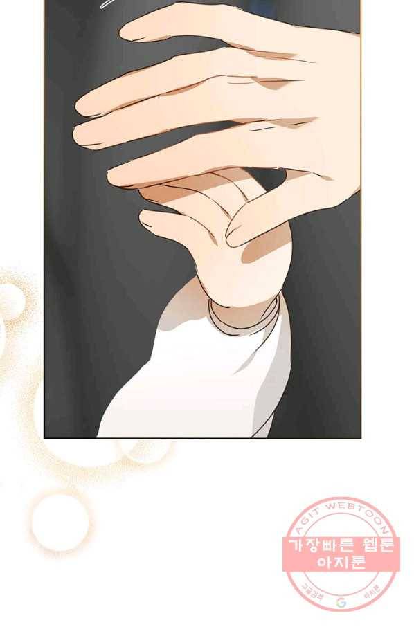 딸 바보가 되었습니다 43화 11