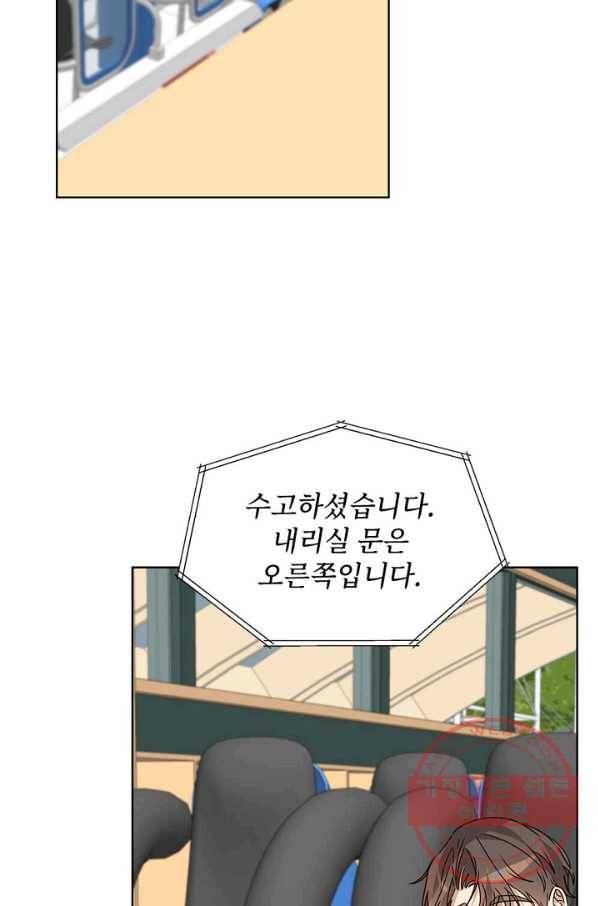 딸 바보가 되었습니다 43화 14