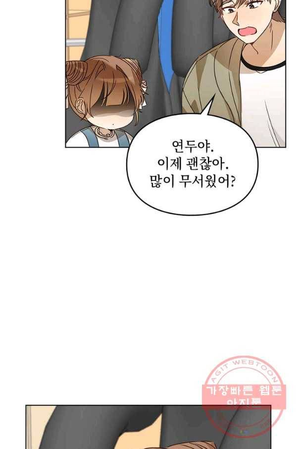 딸 바보가 되었습니다 43화 15