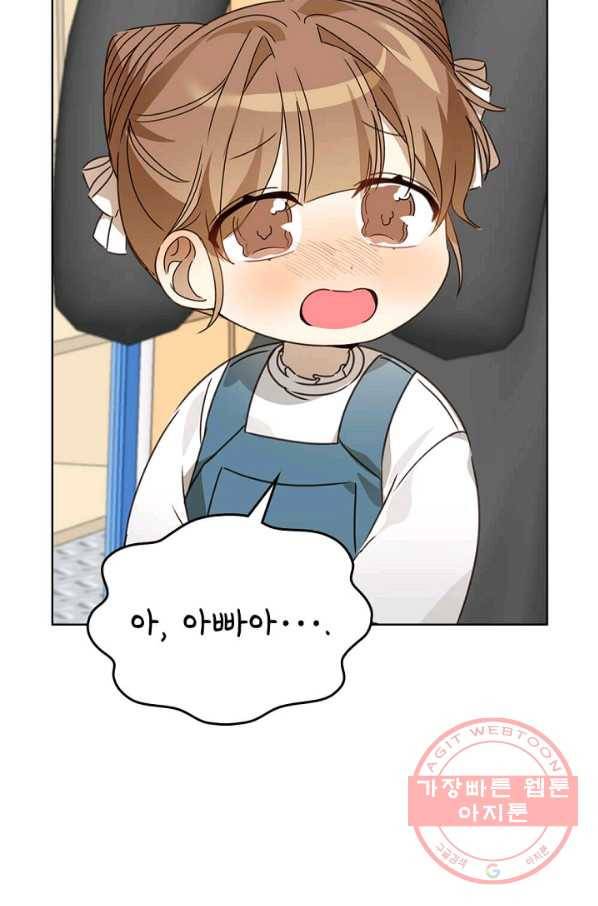 딸 바보가 되었습니다 43화 16