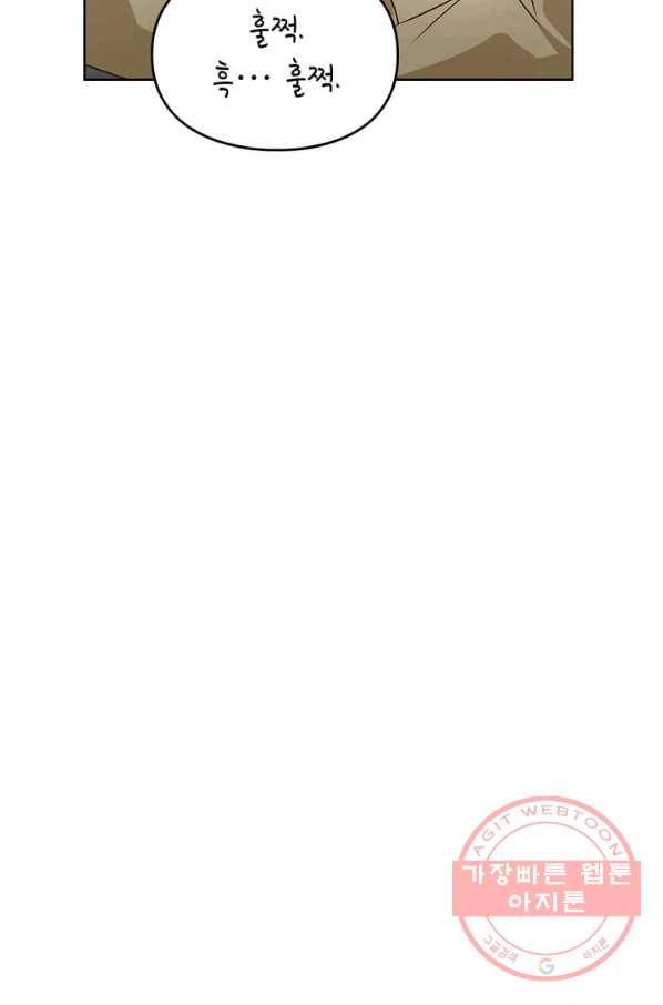 딸 바보가 되었습니다 43화 18