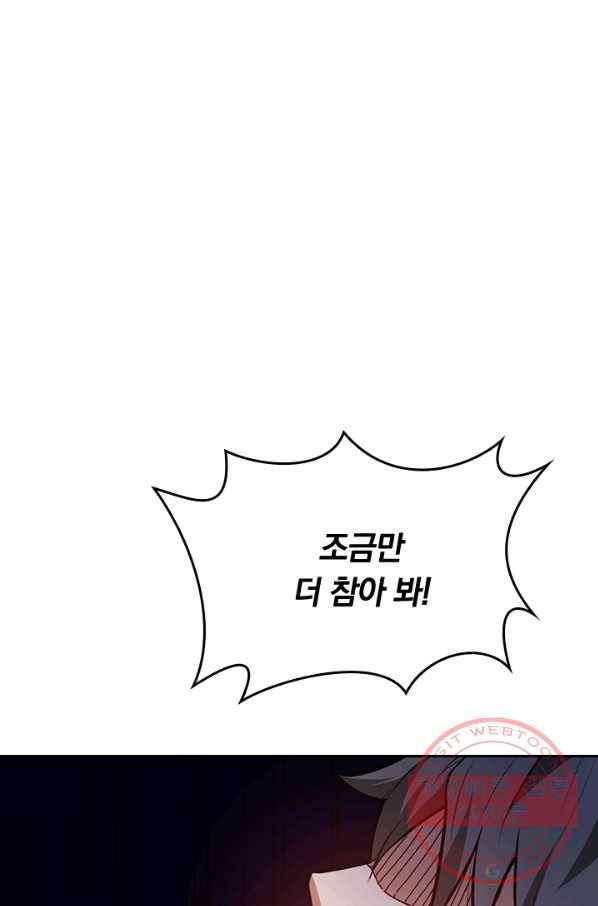 신은 나를 버렸다 23화 1