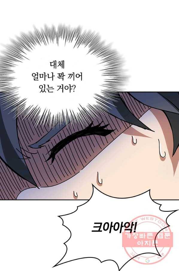 신은 나를 버렸다 23화 3