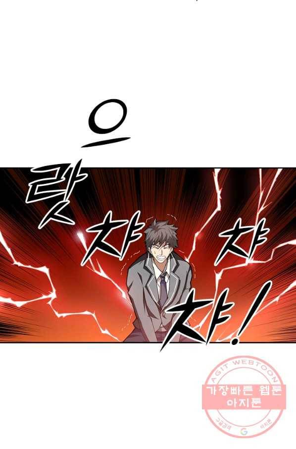 신은 나를 버렸다 23화 4