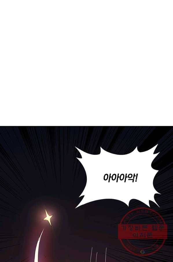 신은 나를 버렸다 23화 6