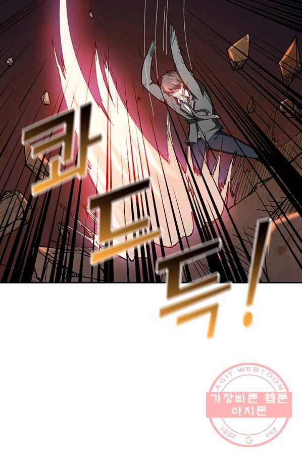 신은 나를 버렸다 23화 7