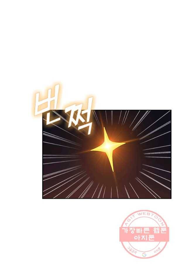 신은 나를 버렸다 23화 8